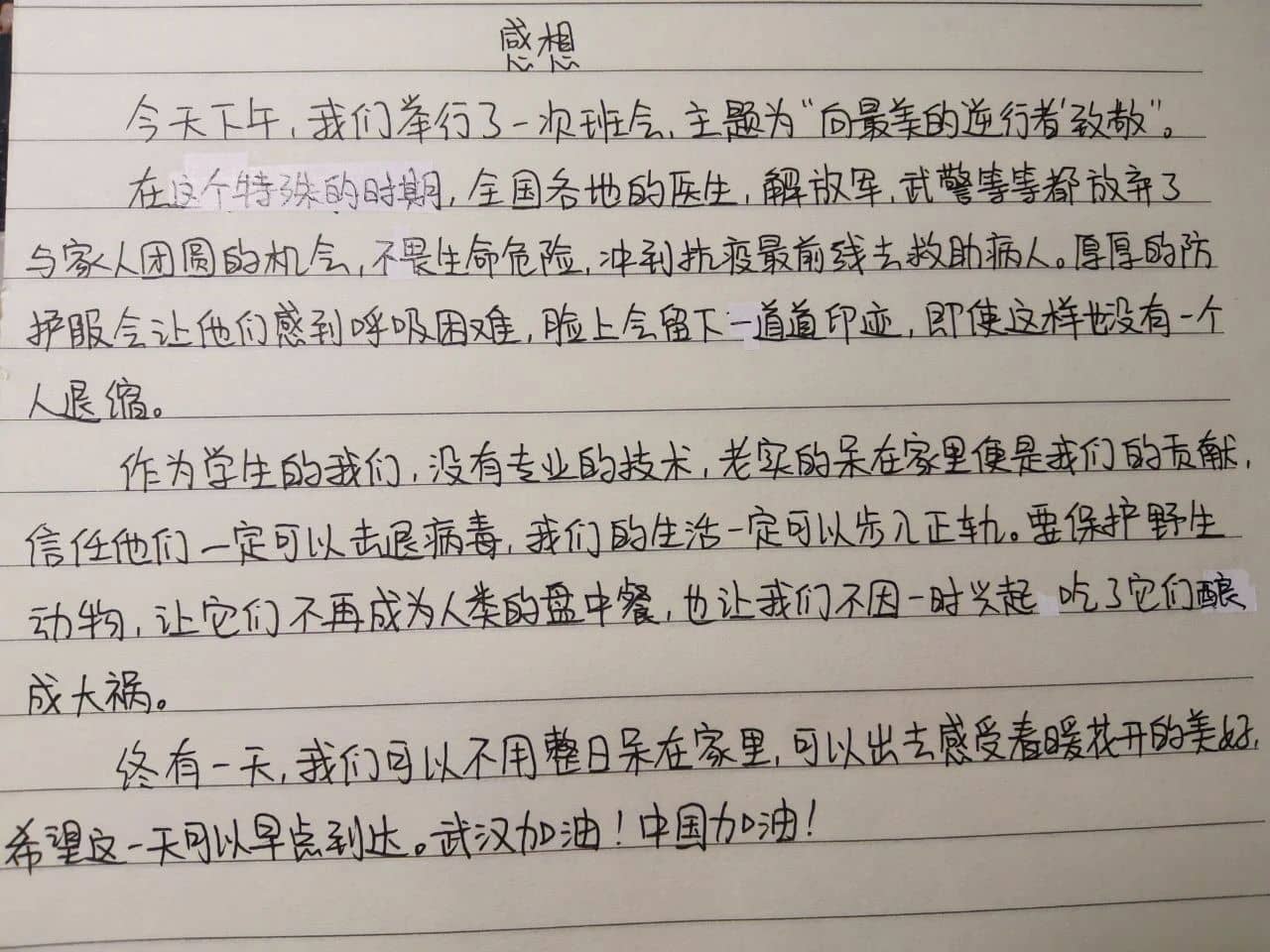 微信图片_20200312120924.jpg 微信图片_20200312120924.jpg