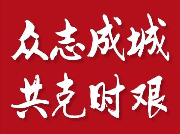 速看！河南省教育厅发出致全省师生的一封信