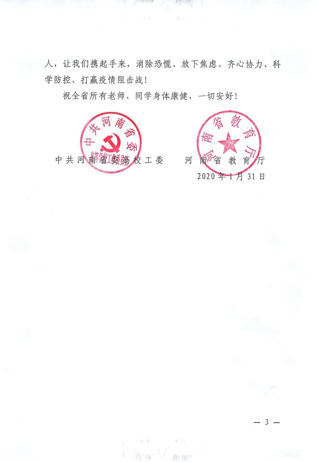 微信图片_20200131190036.jpg